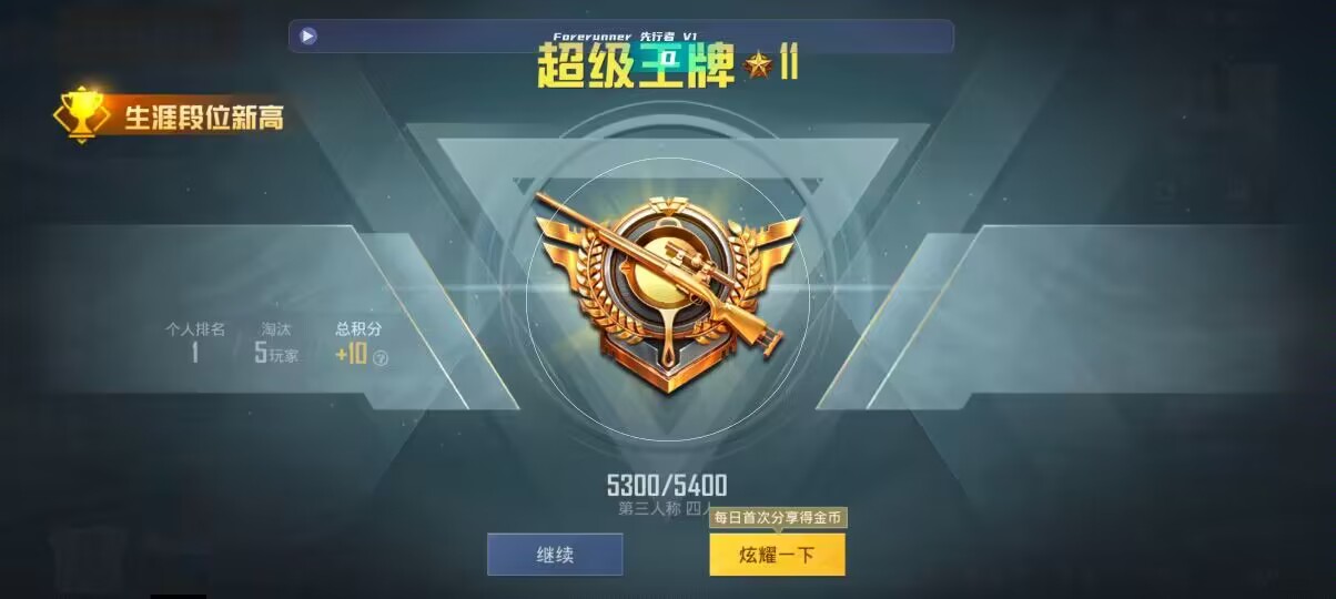和平精英先行者透视直装 - ��ƽ��Ӣ������˺���ô�Ҳ���辅助预览图