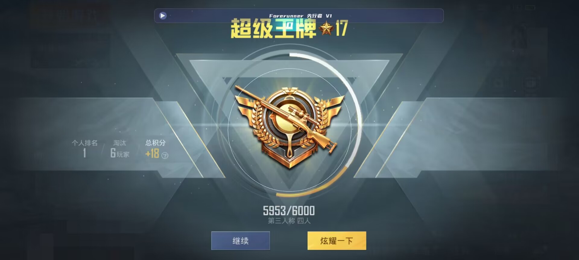 和平精英鸡腿辅助自瞄 - ��ƽ��Ӣ������˺���ô�Ҳ���辅助预览图